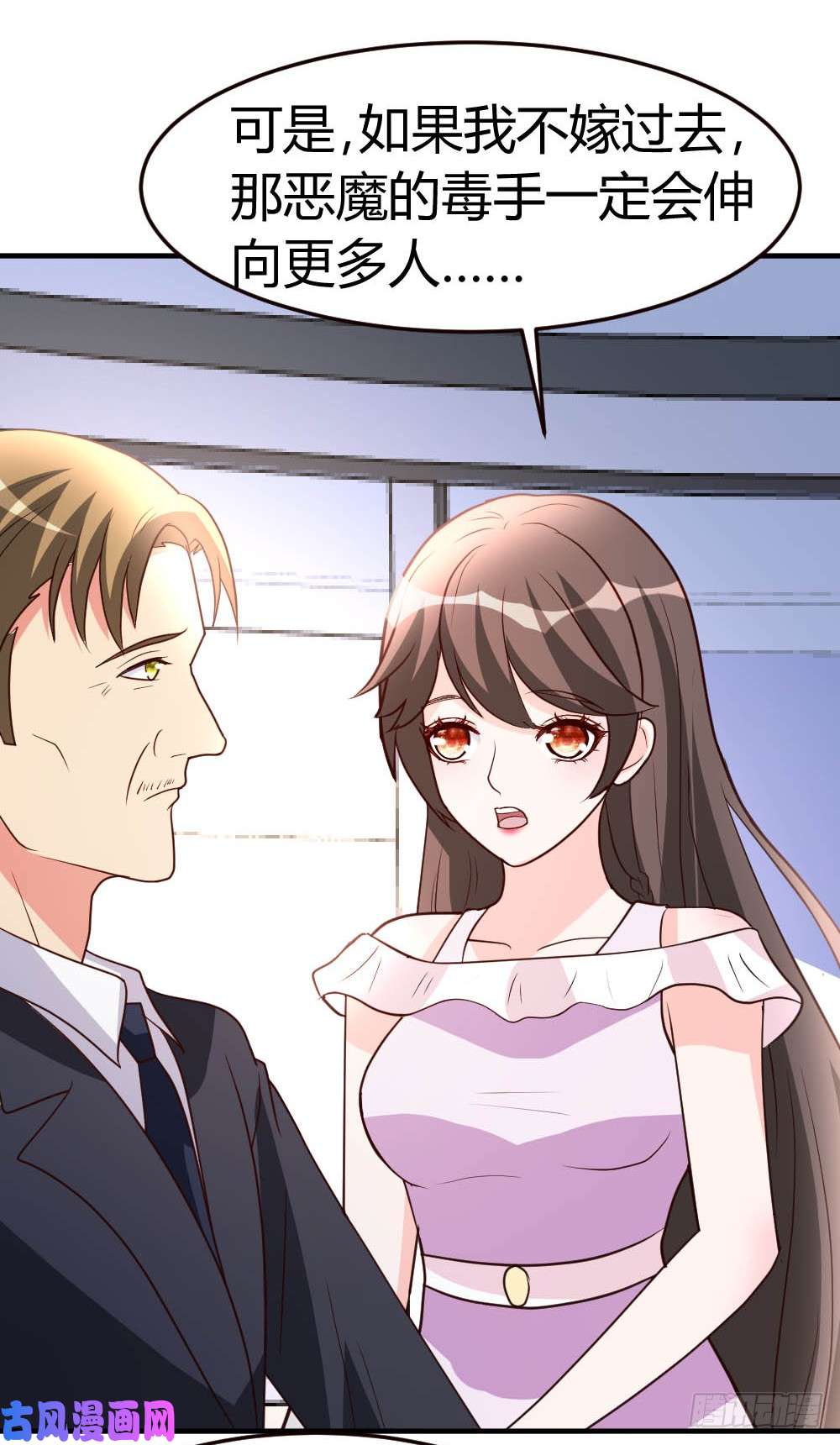 都市之修真归来39-等我话来