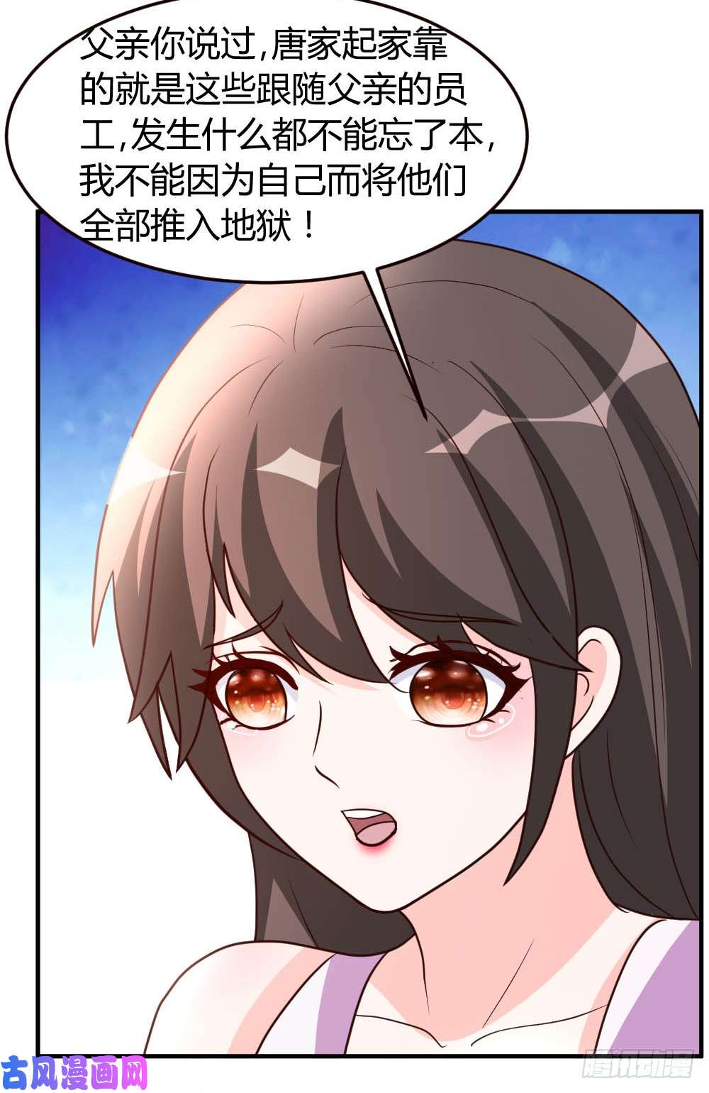 都市之修真归来39-等我话来
