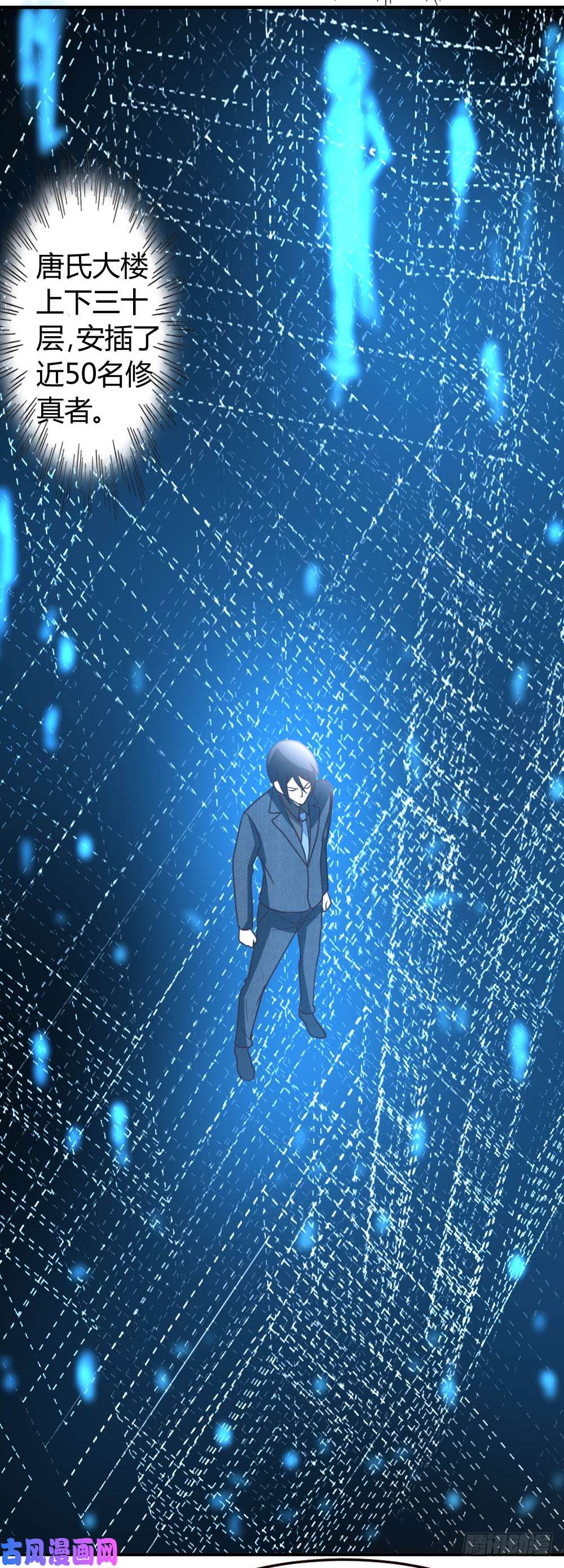 都市之修真归来39-等我话来
