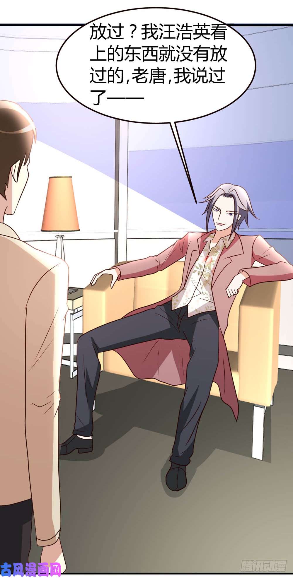 都市之修真归来39-等我话来