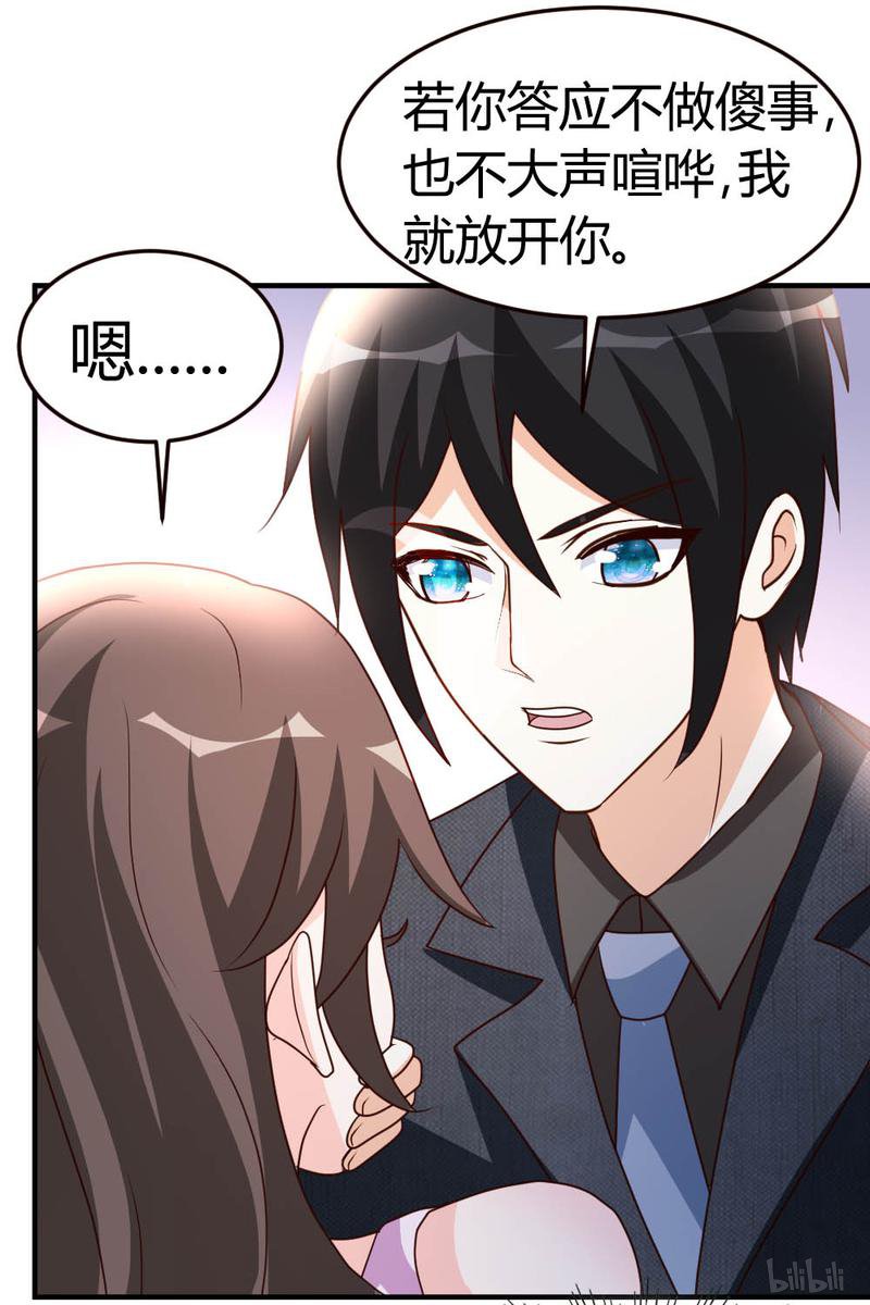 都市之修真归来39 等我话来