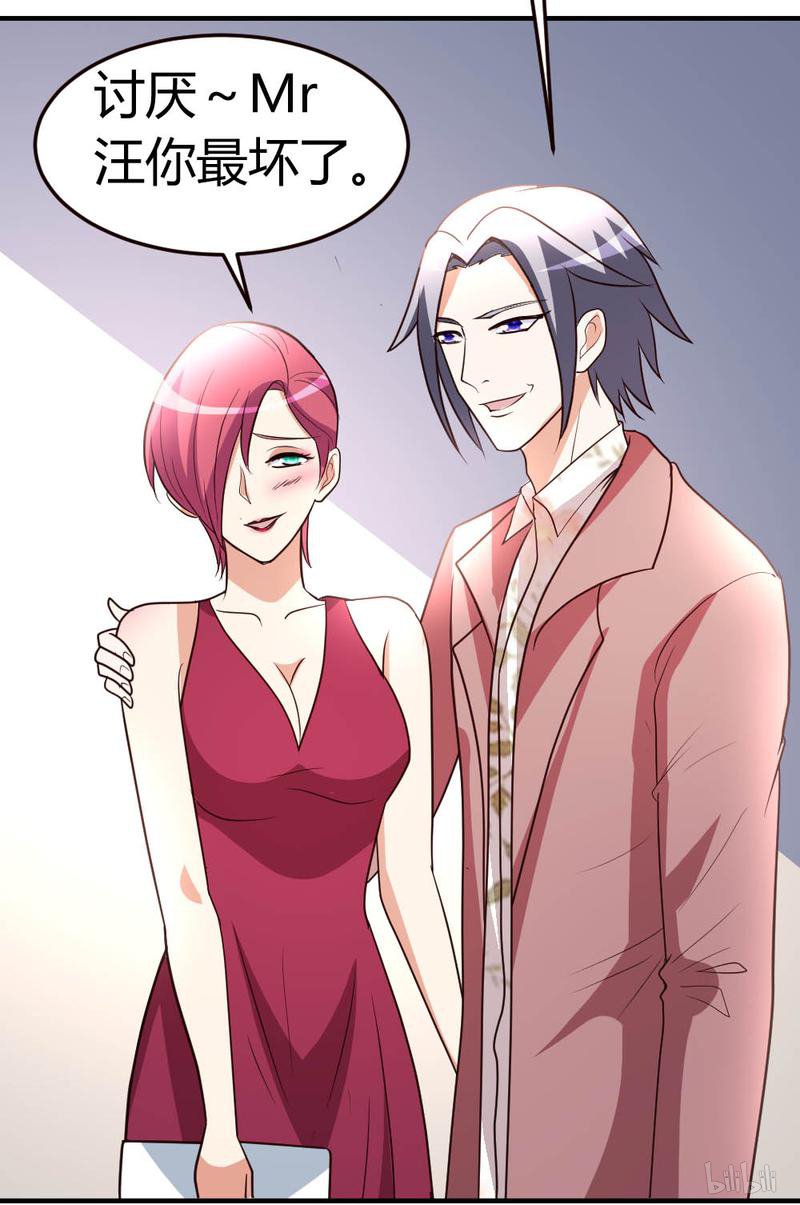 都市之修真归来39 等我话来