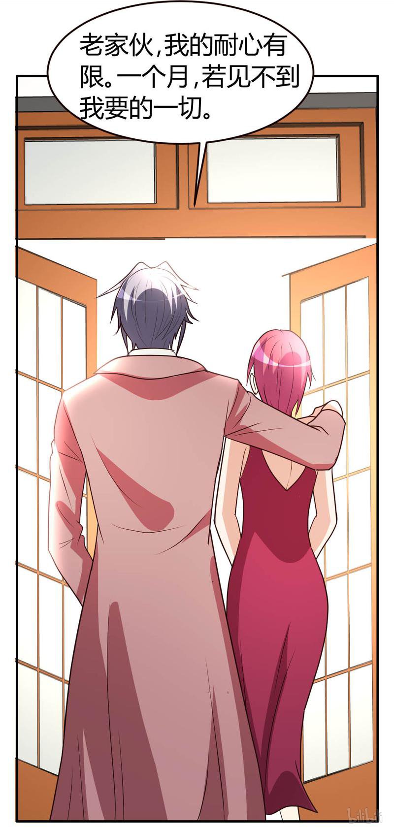 都市之修真归来39 等我话来