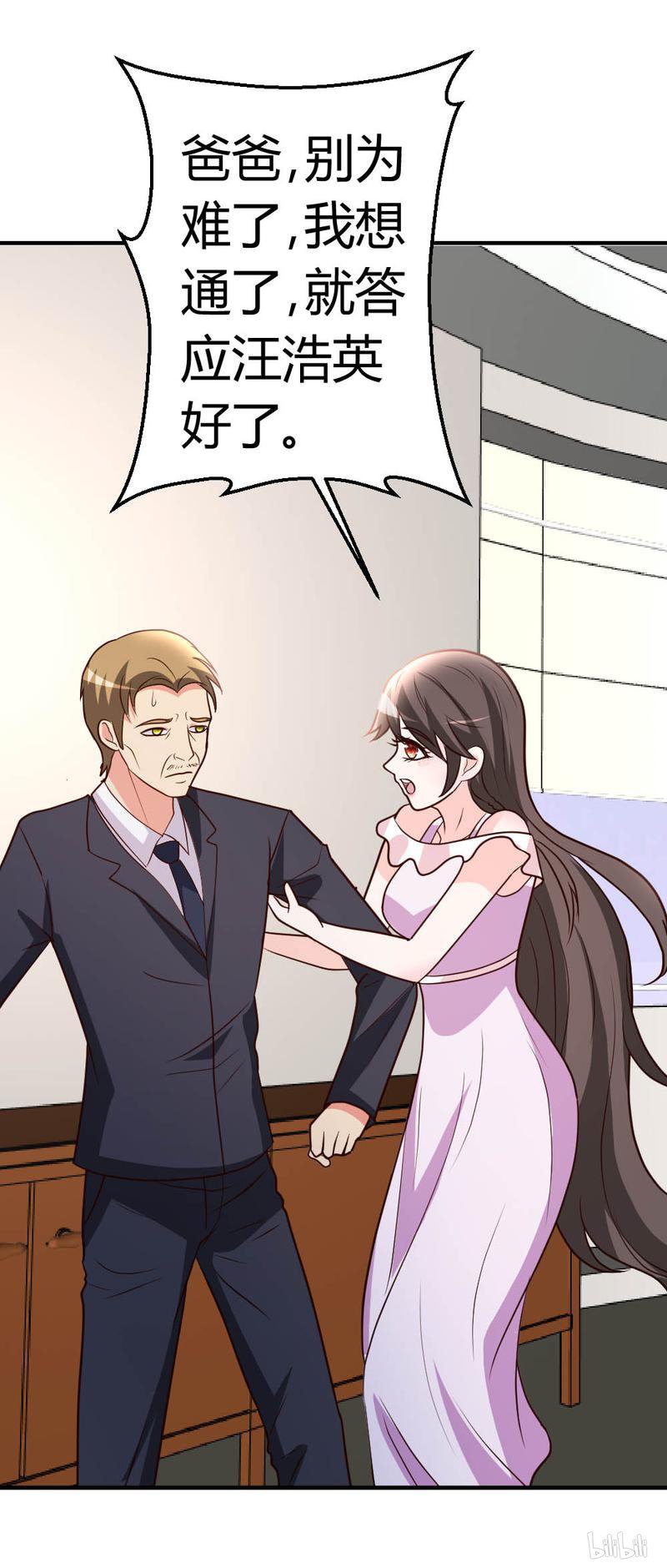 都市之修真归来39 等我话来