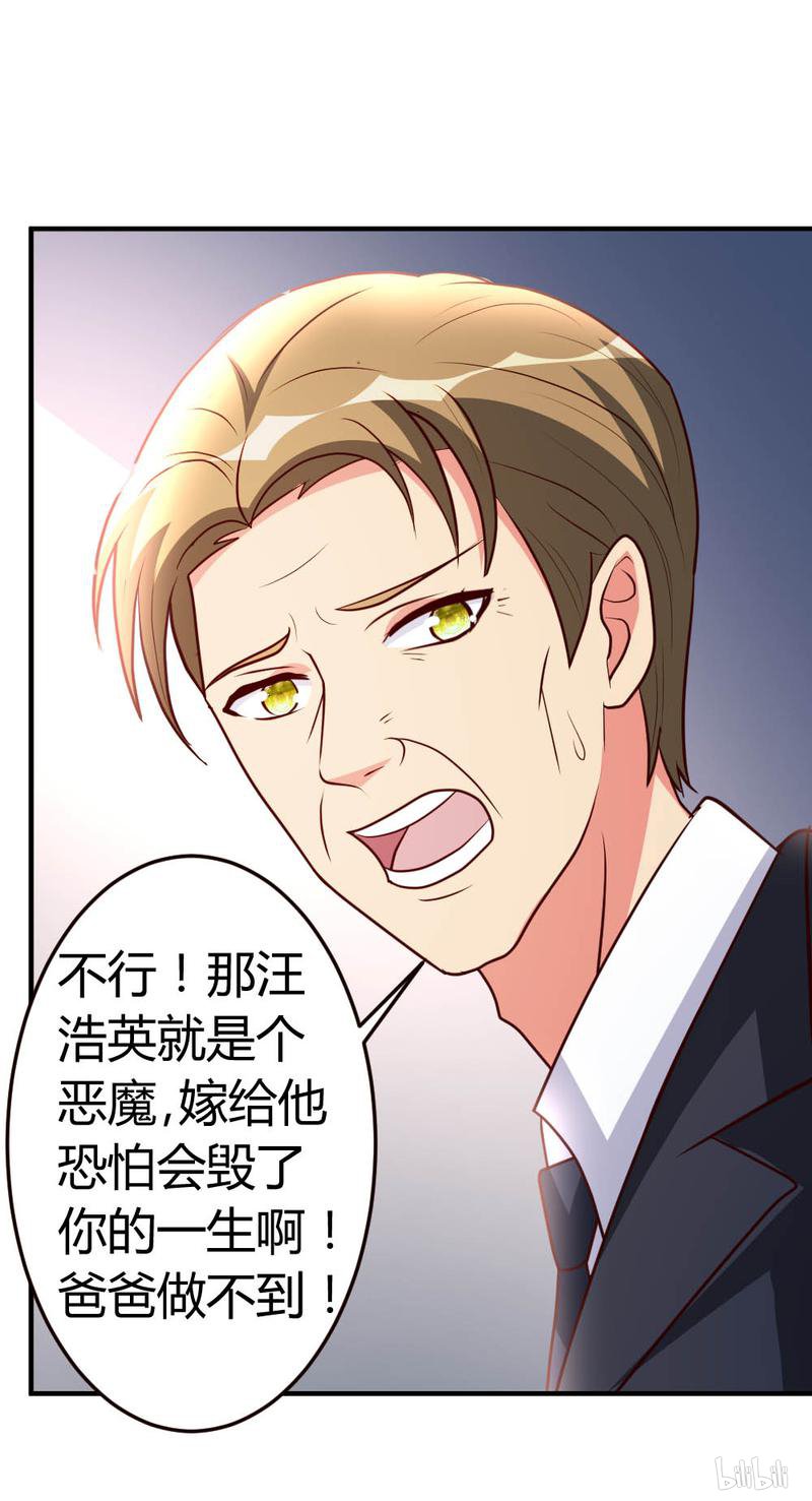 都市之修真归来39 等我话来