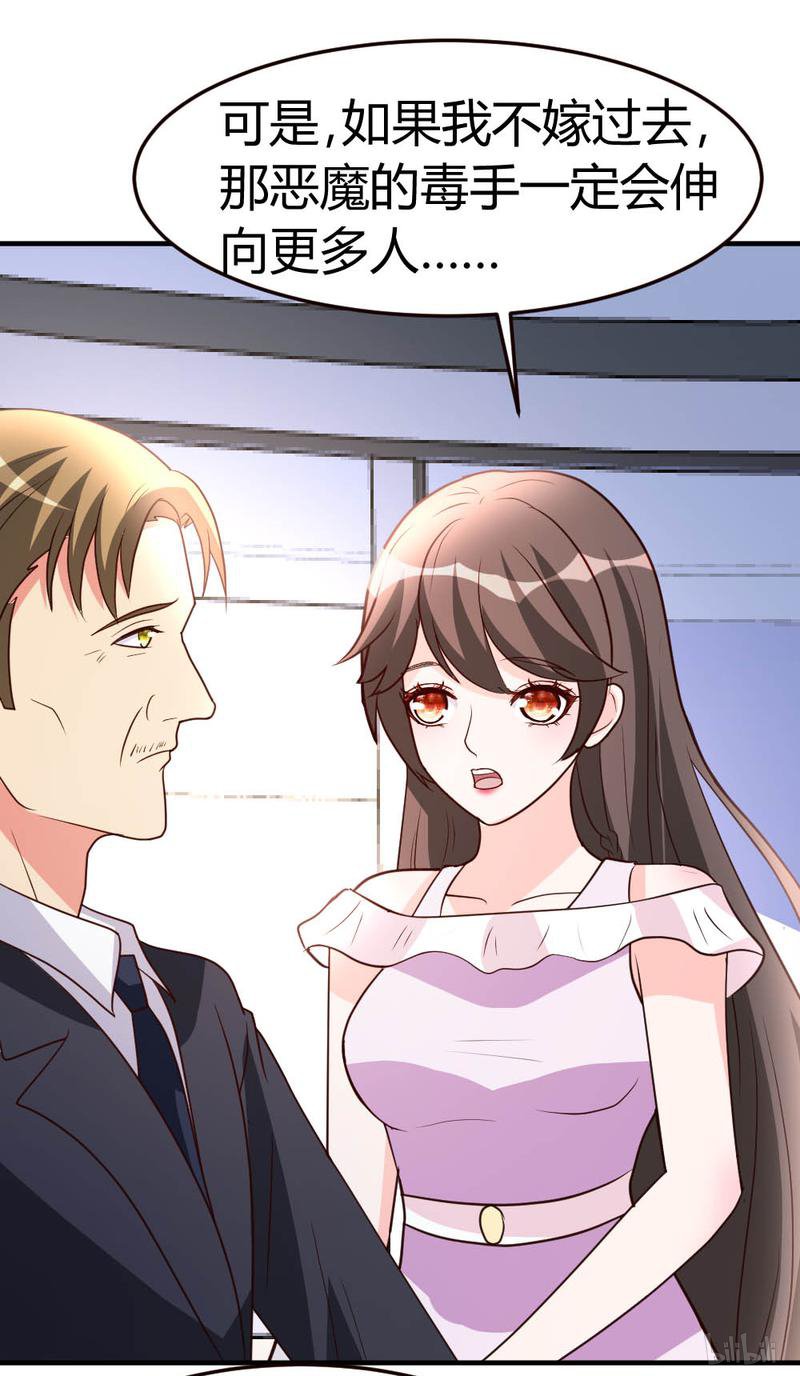 都市之修真归来39 等我话来