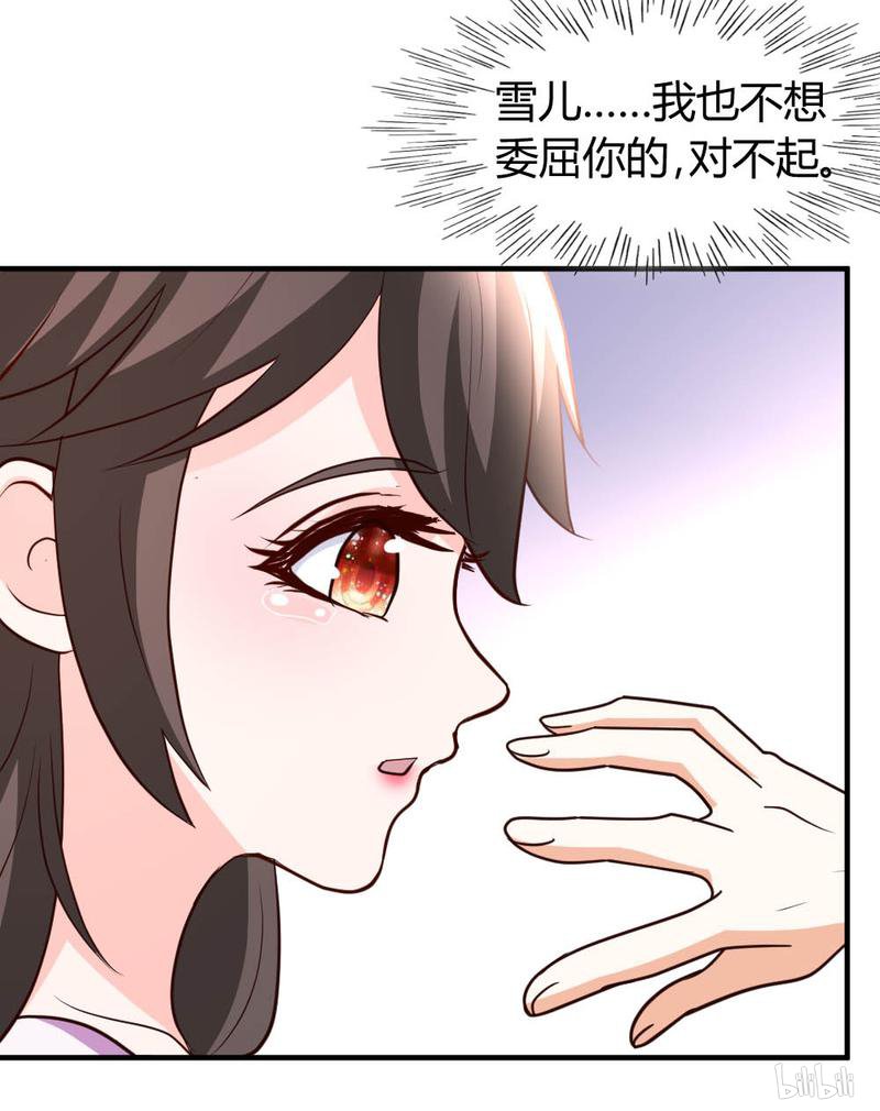 都市之修真归来39 等我话来