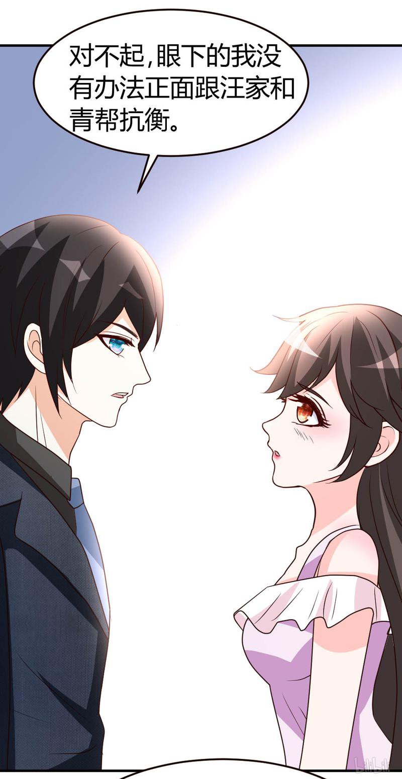 都市之修真归来39 等我话来