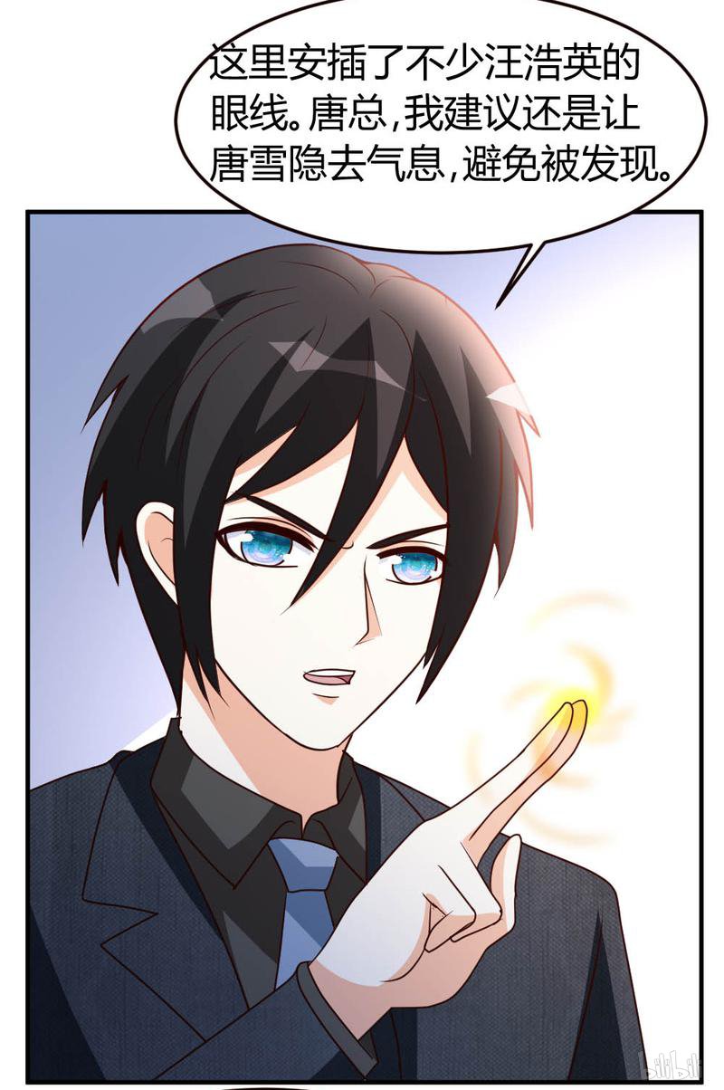 都市之修真归来39 等我话来