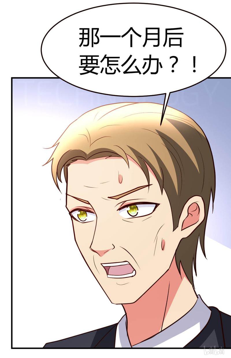 都市之修真归来39 等我话来