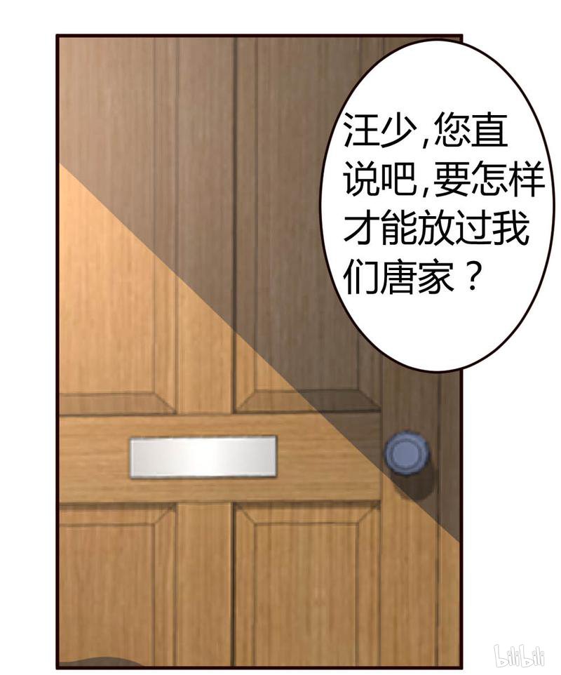 都市之修真归来39 等我话来