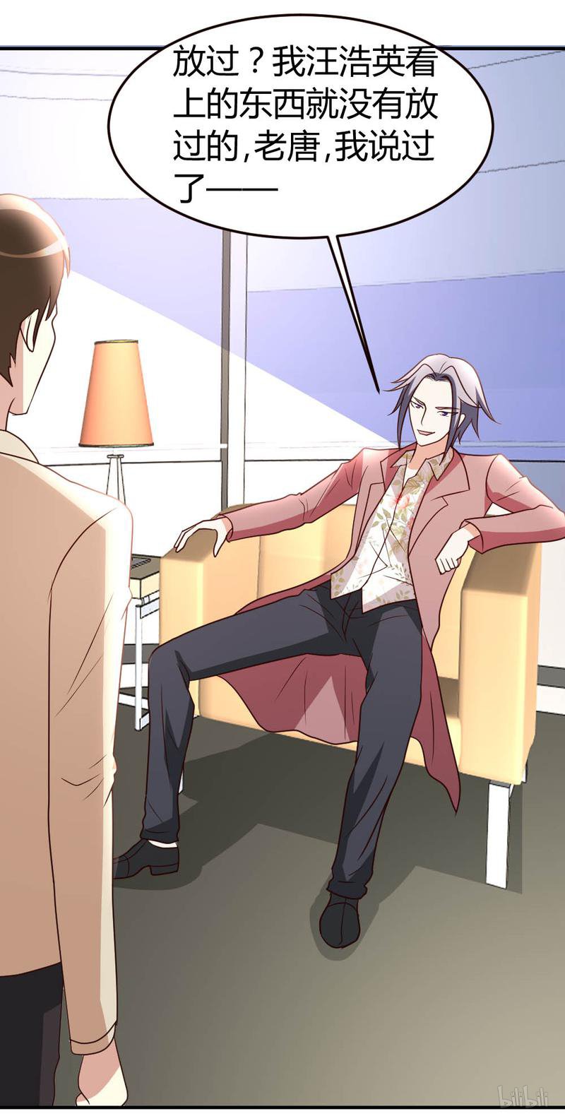 都市之修真归来39 等我话来