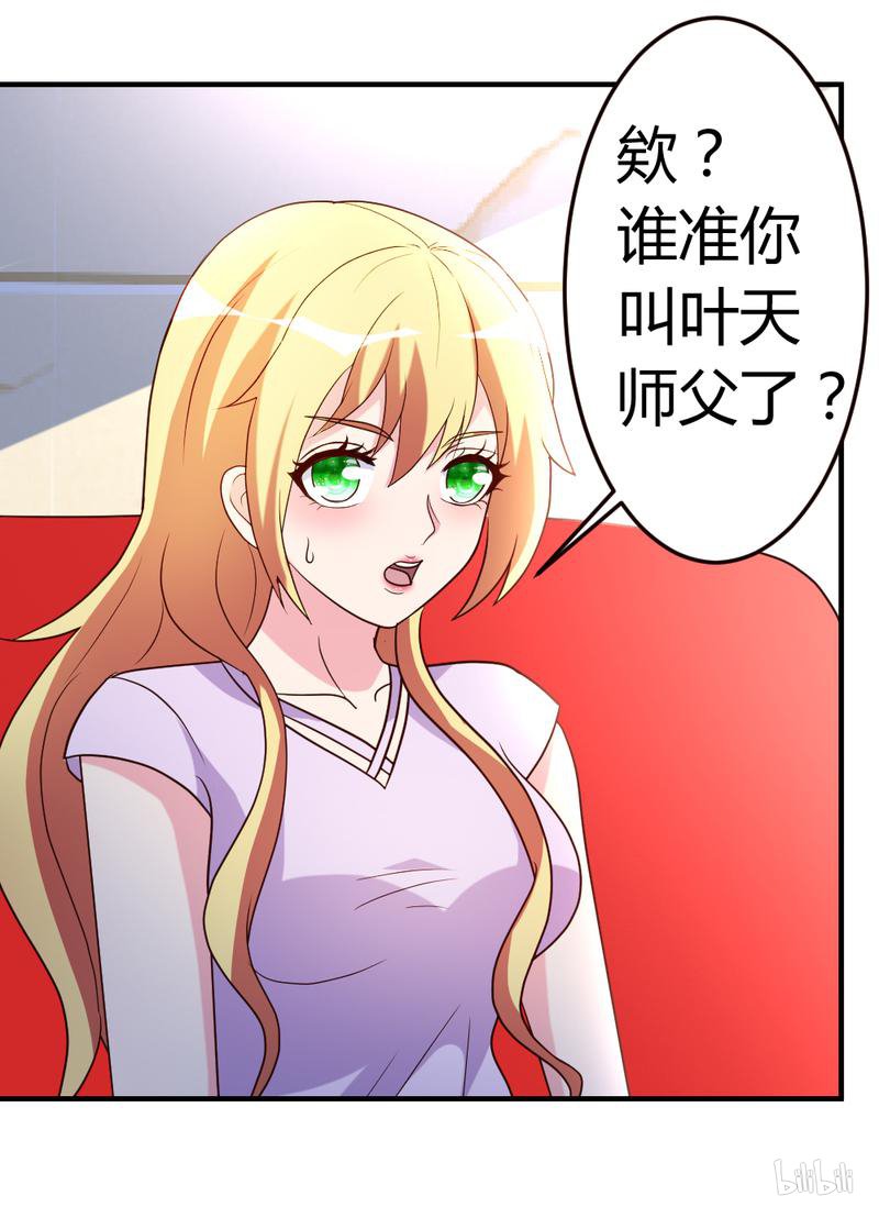 都市之修真归来40 擒龙帮