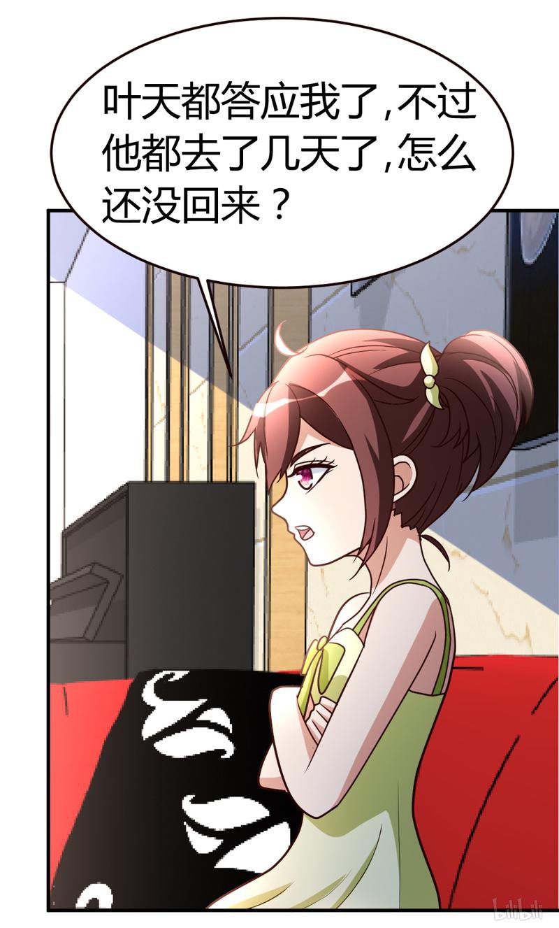 都市之修真归来40 擒龙帮