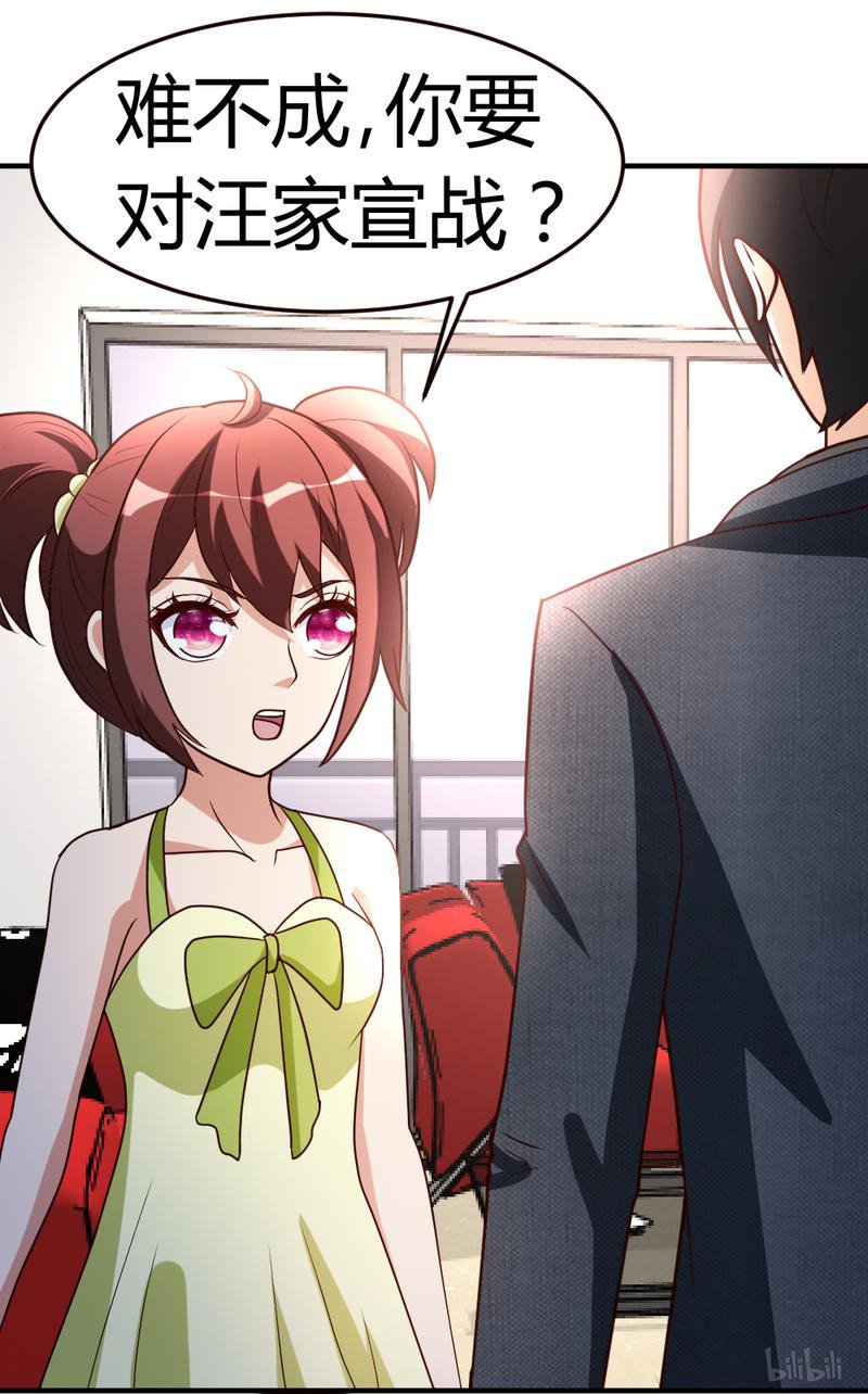 都市之修真归来40 擒龙帮