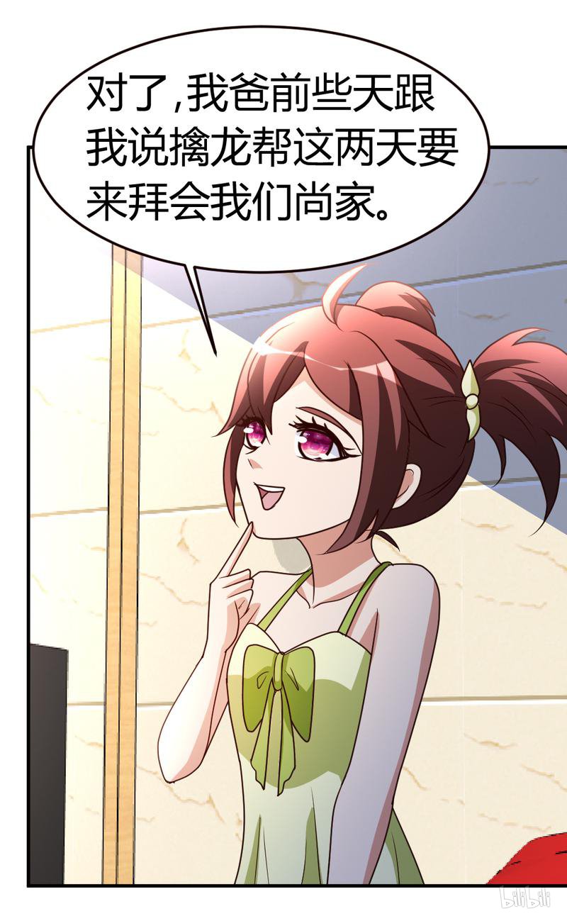 都市之修真归来40 擒龙帮