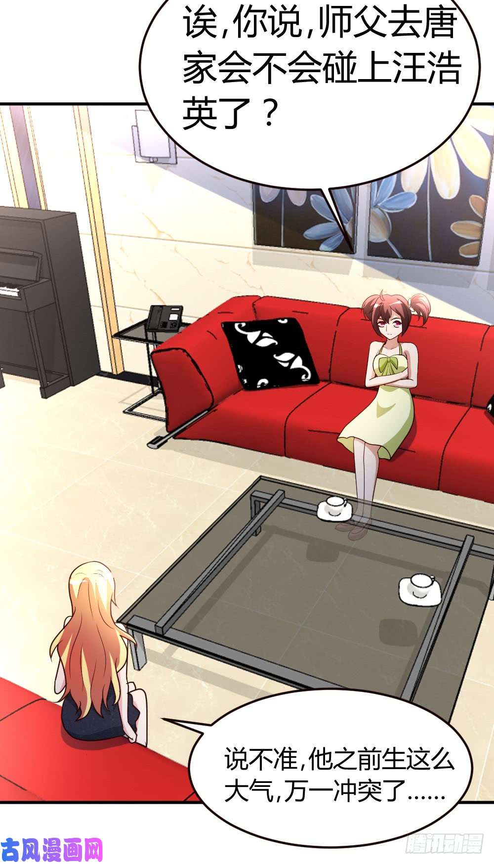 都市之修真归来40-擒龙帮