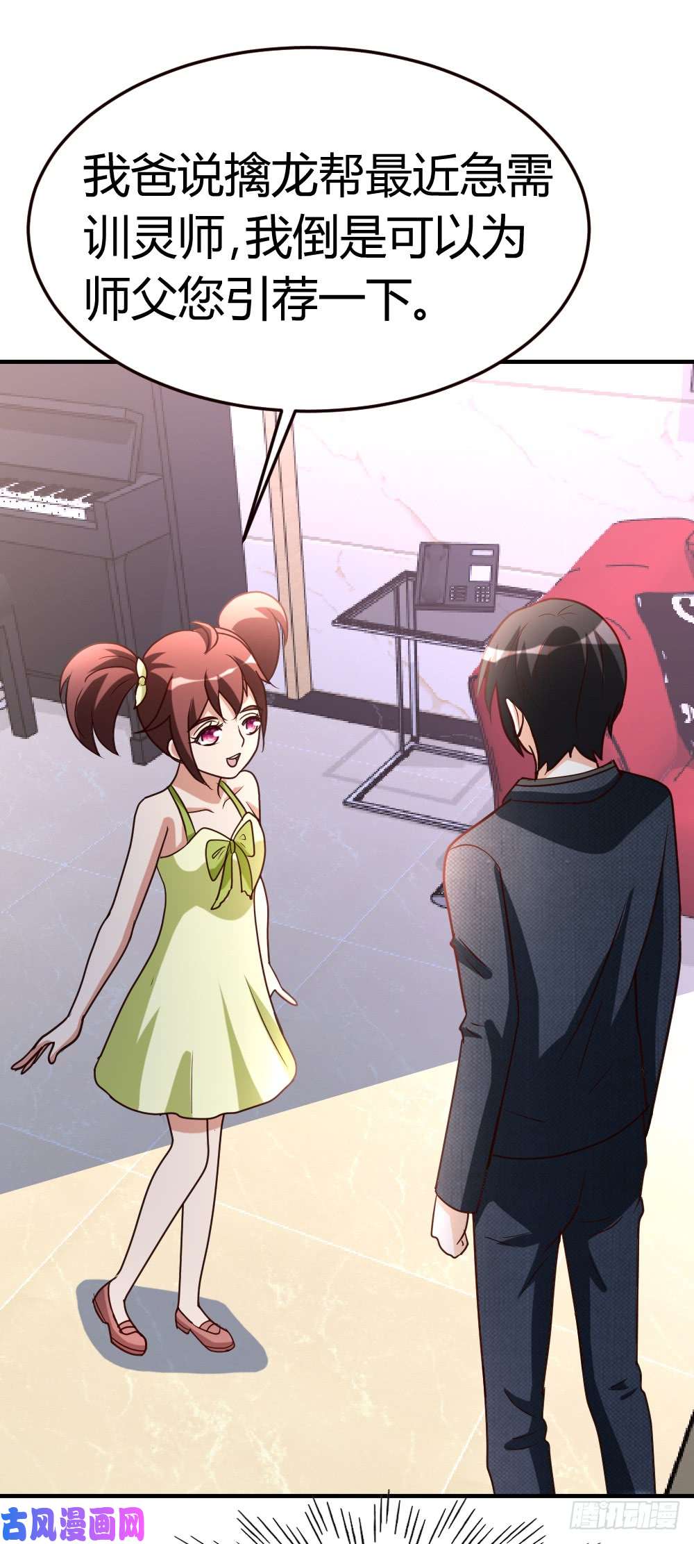 都市之修真归来40-擒龙帮