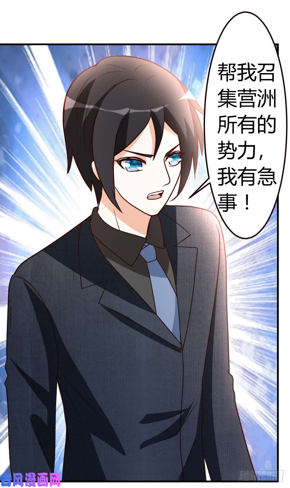 都市之修真归来40-擒龙帮