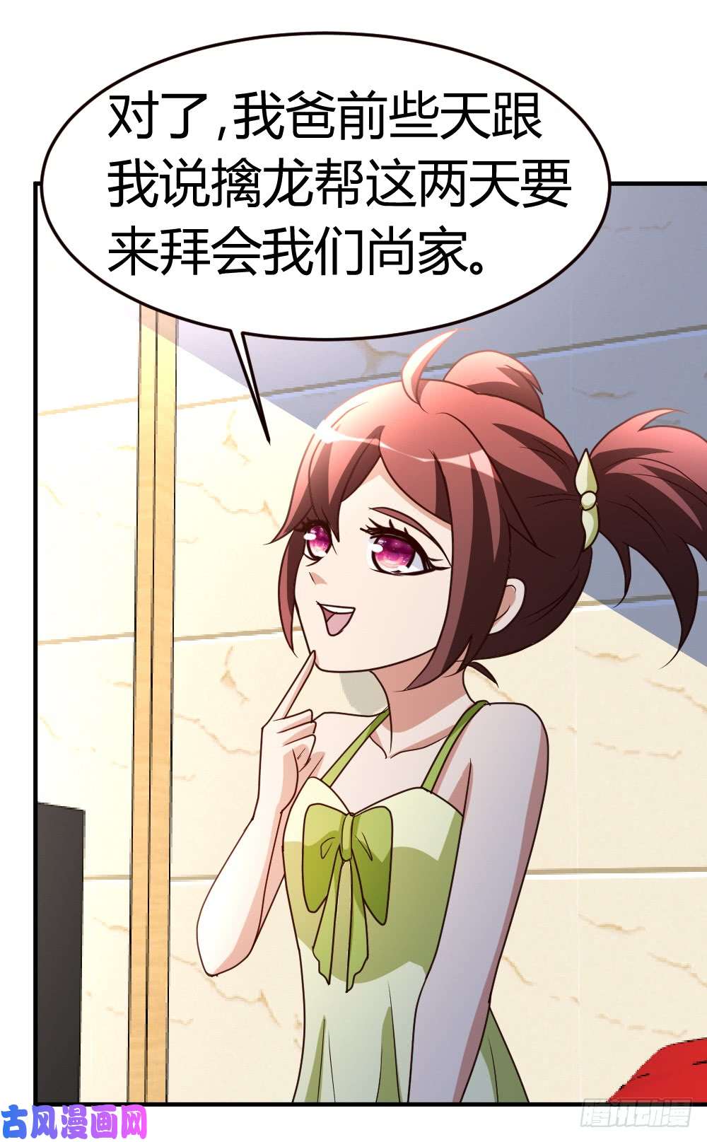 都市之修真归来40-擒龙帮