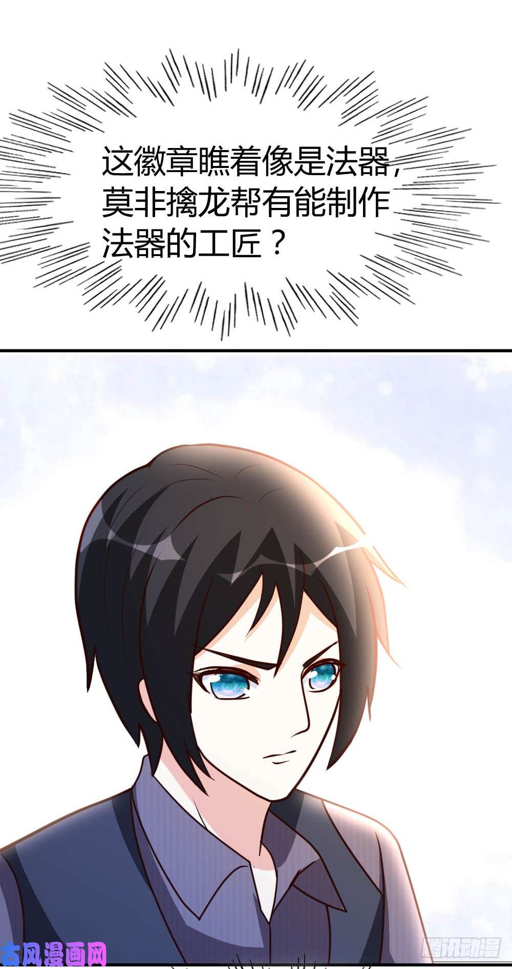 都市之修真归来41-胆敢考验我？