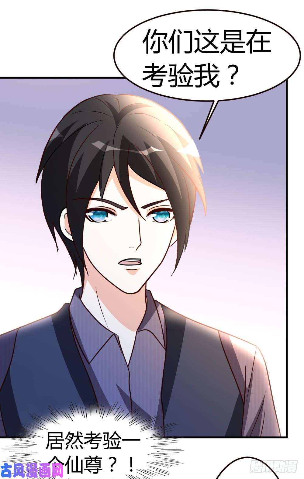 都市之修真归来41-胆敢考验我？