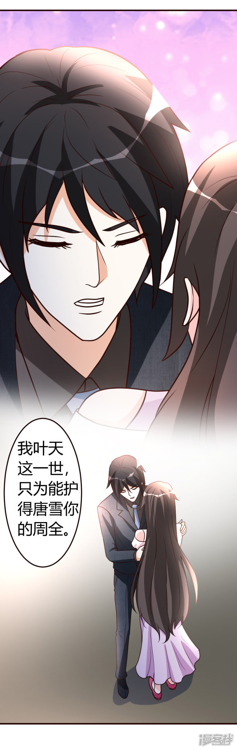 都市之修真归来第38话 护你一世周全