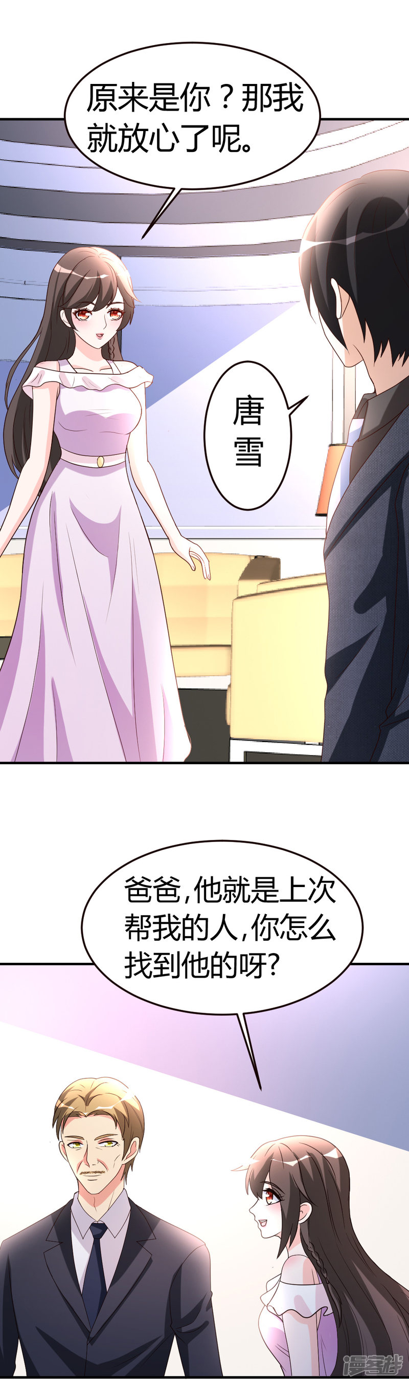 都市之修真归来第38话 护你一世周全