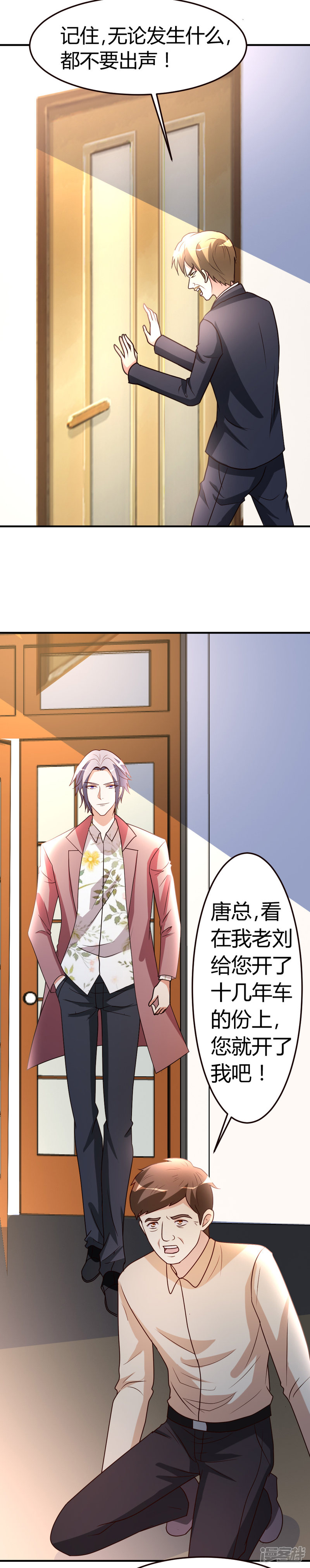 都市之修真归来第38话 护你一世周全