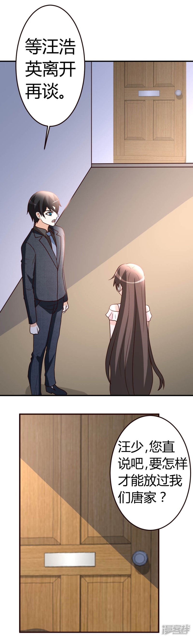 都市之修真归来第39话 等我话来