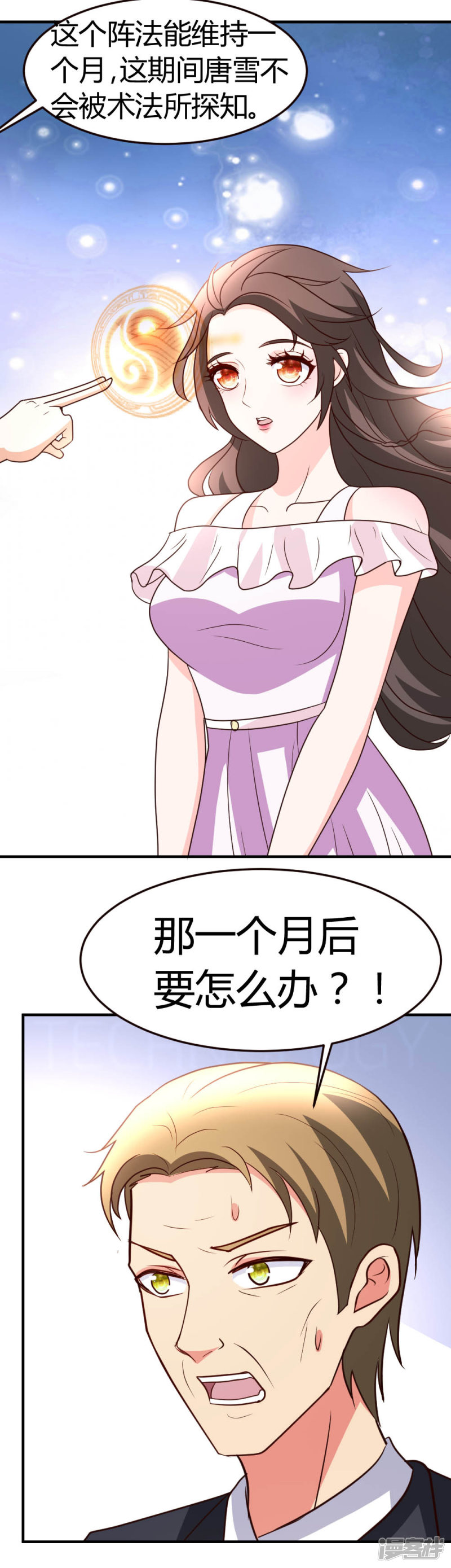 都市之修真归来第39话 等我话来