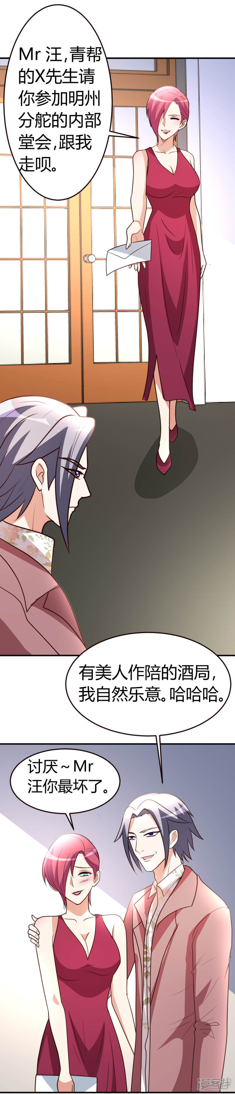 都市之修真归来第39话 等我话来