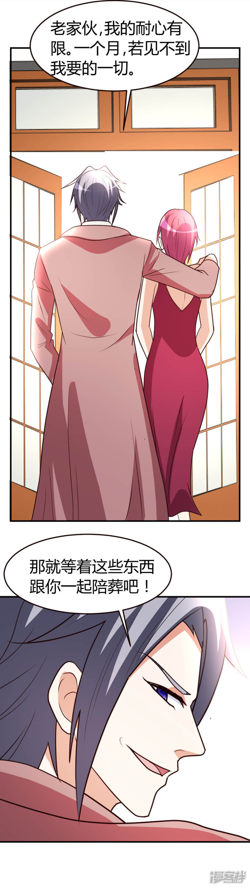 都市之修真归来第39话 等我话来