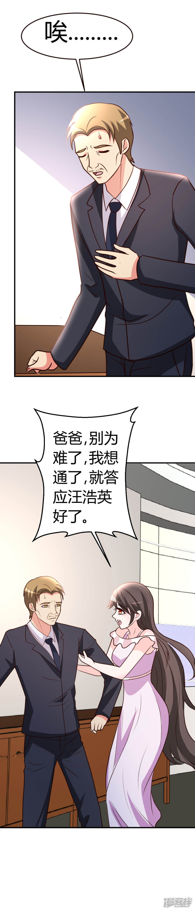 都市之修真归来第39话 等我话来