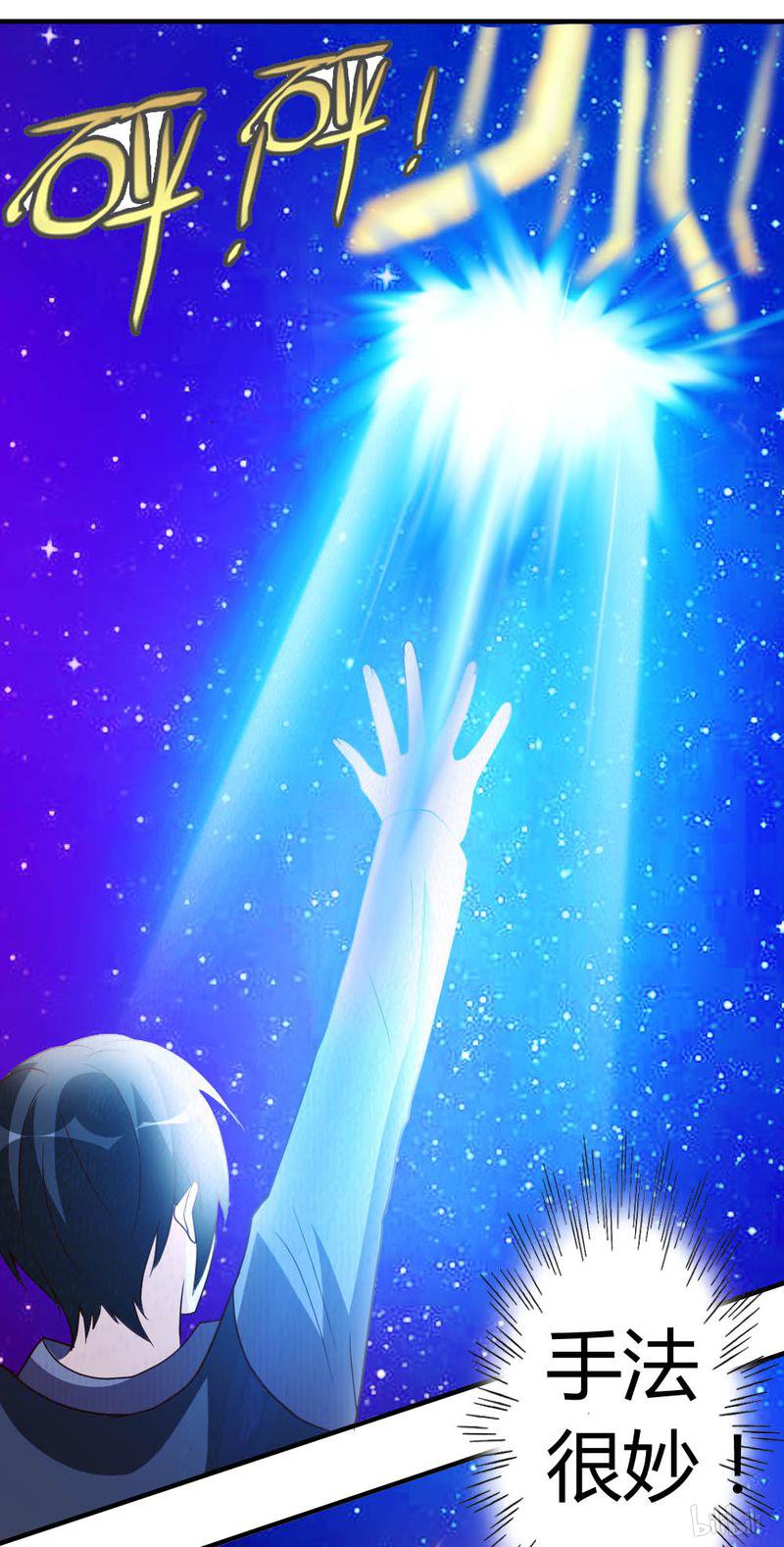 都市之修真归来41 -胆敢考验我？