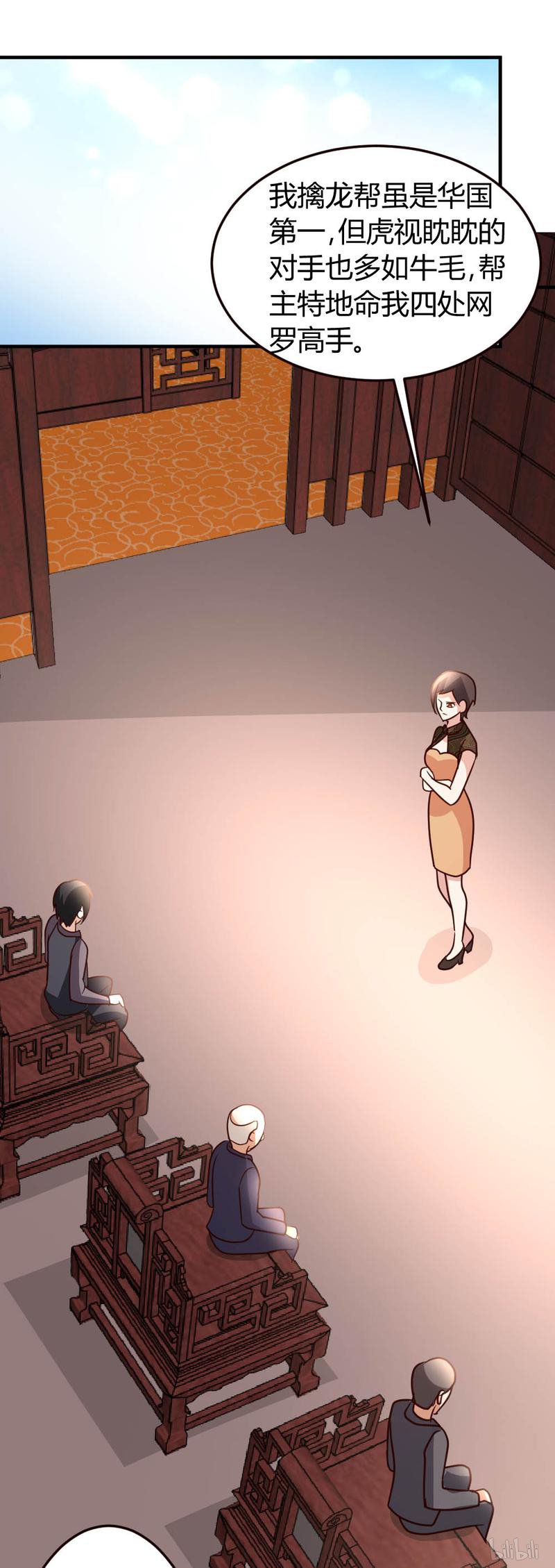 都市之修真归来41 -胆敢考验我？