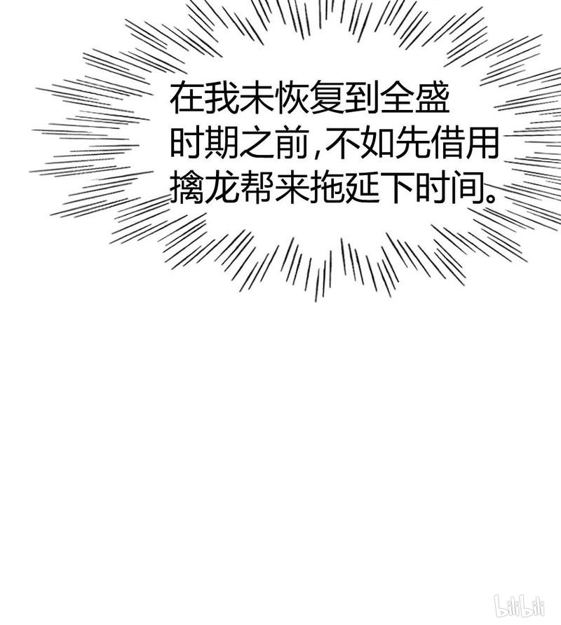 都市之修真归来41 -胆敢考验我？