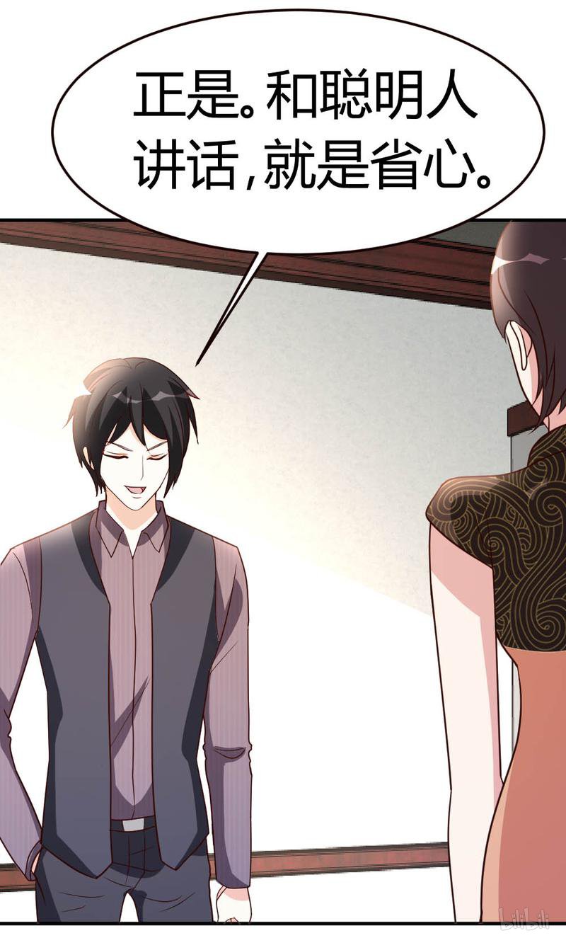 都市之修真归来41 -胆敢考验我？