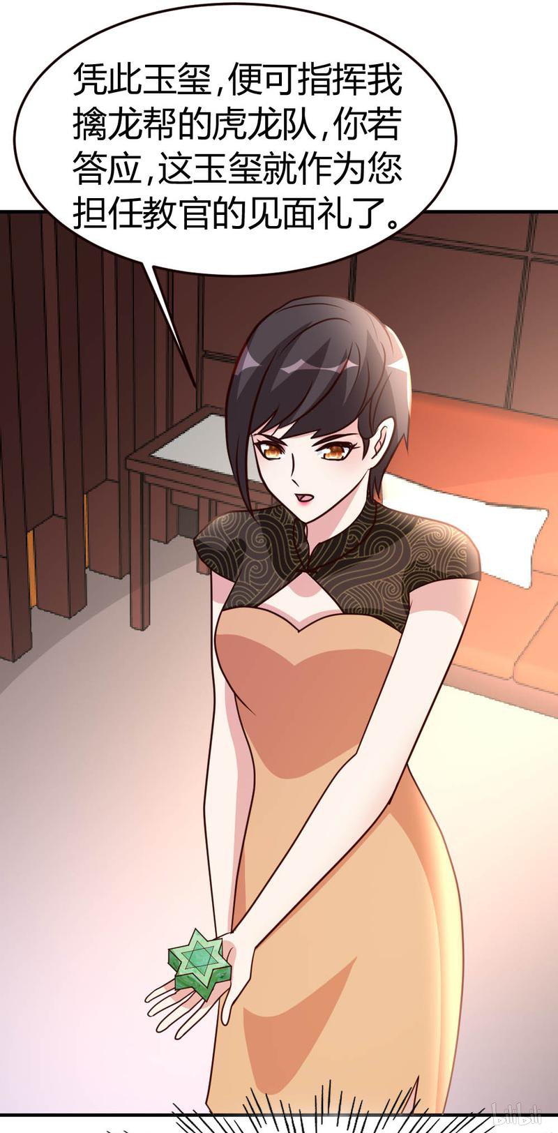 都市之修真归来41 -胆敢考验我？