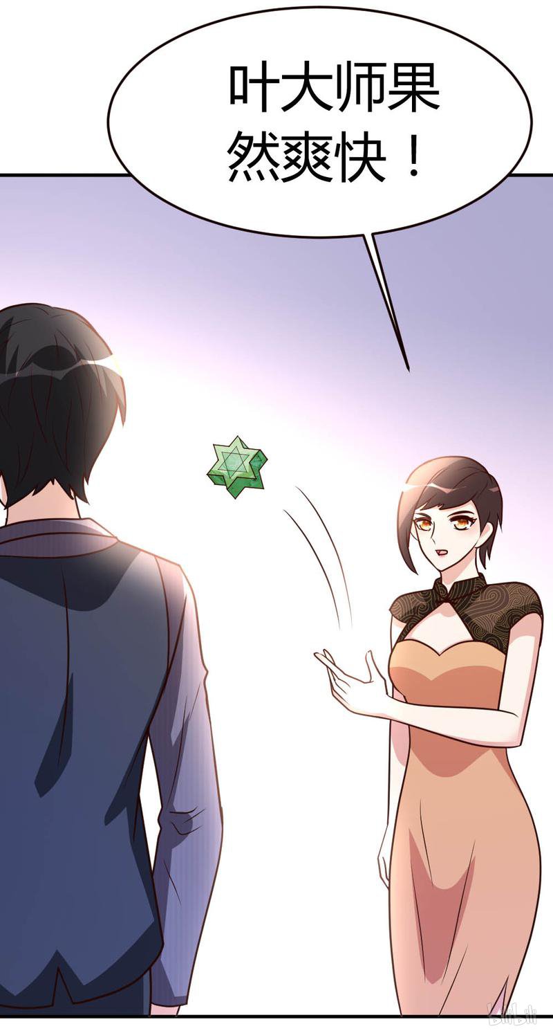 都市之修真归来41 -胆敢考验我？