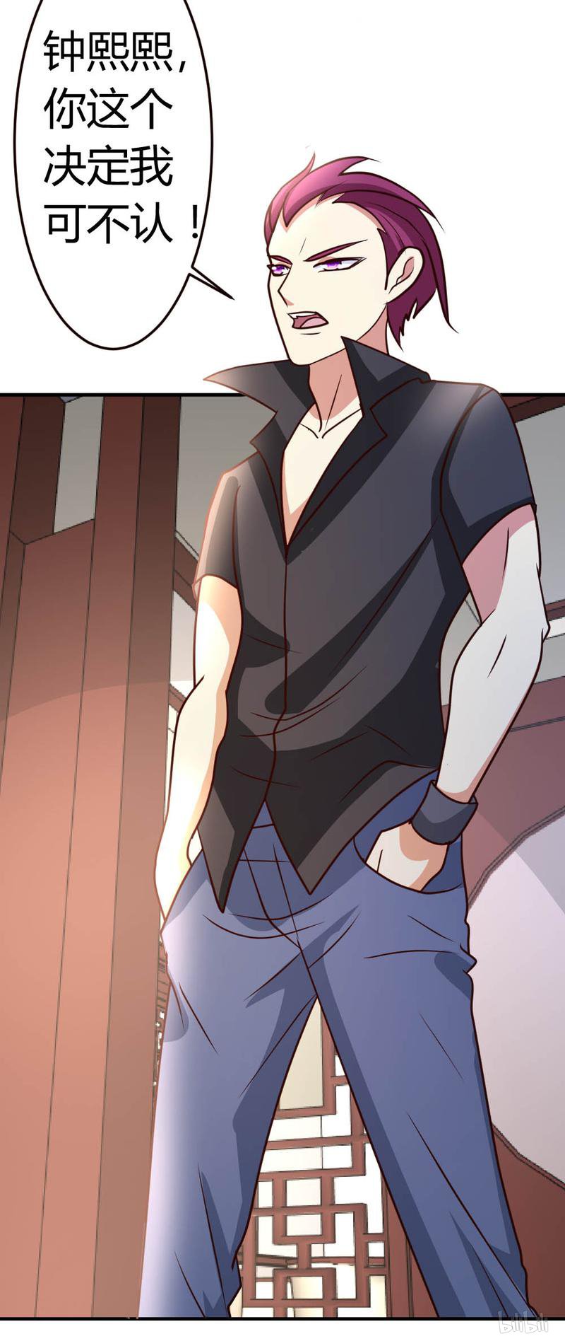 都市之修真归来41 -胆敢考验我？