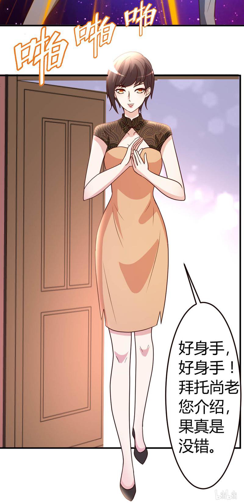 都市之修真归来41 -胆敢考验我？