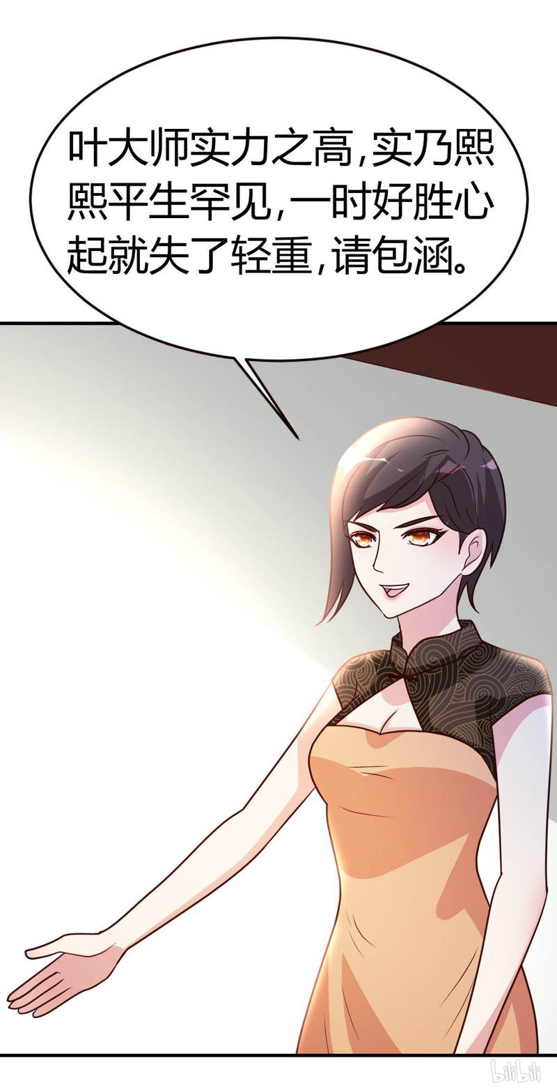 都市之修真归来41 -胆敢考验我？