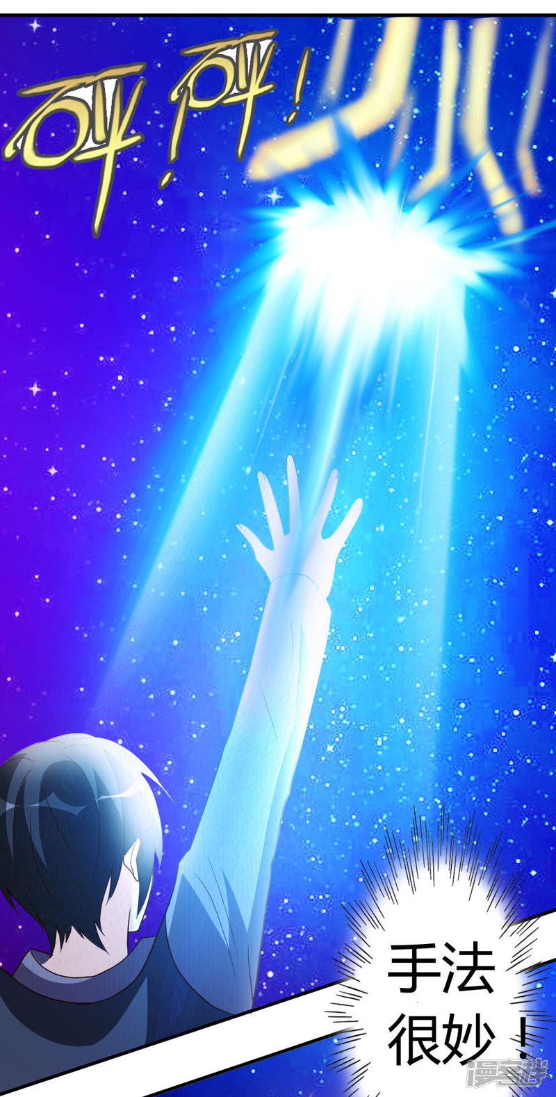 都市之修真归来第41话 胆敢考验我