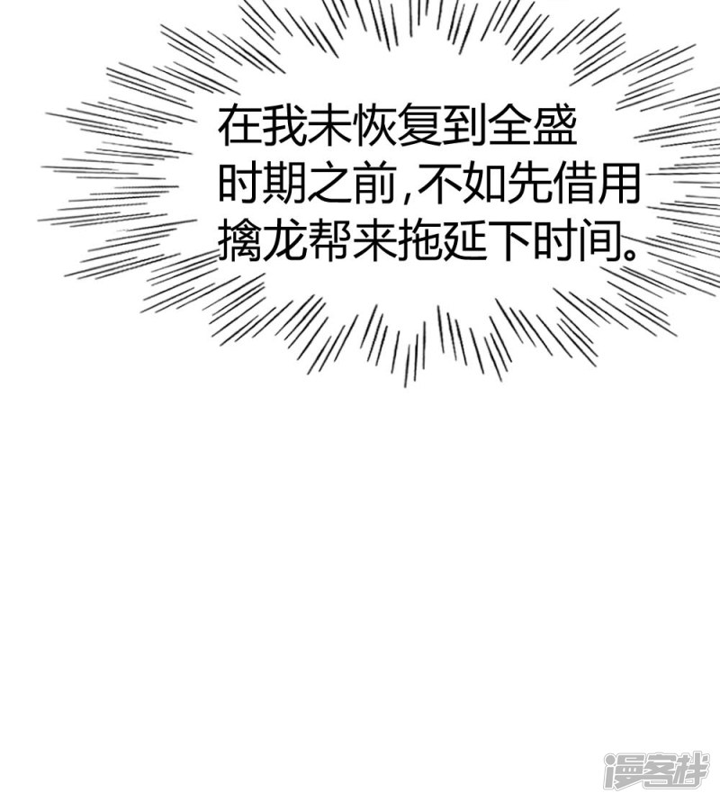 都市之修真归来第41话 胆敢考验我
