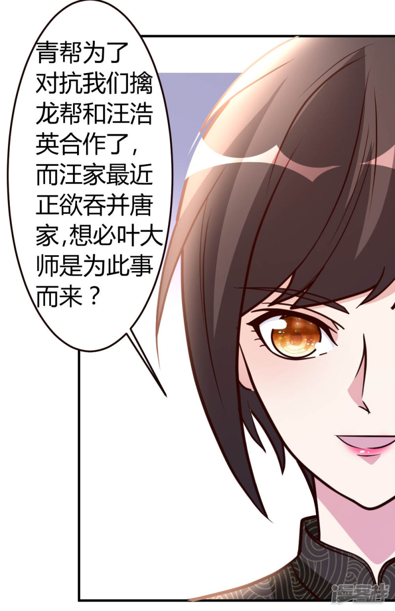 都市之修真归来第41话 胆敢考验我