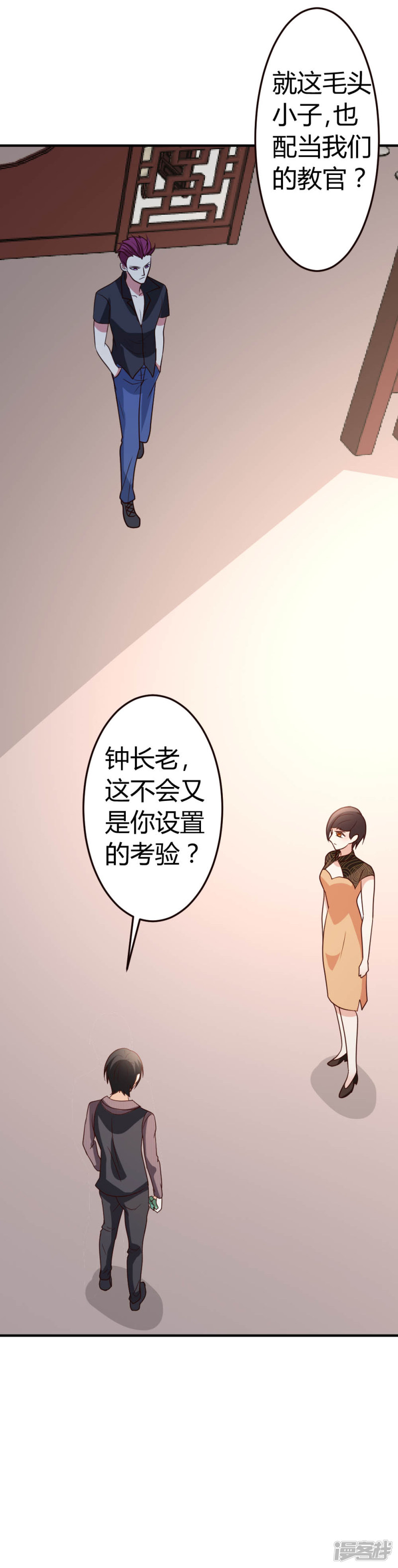 都市之修真归来第41话 胆敢考验我
