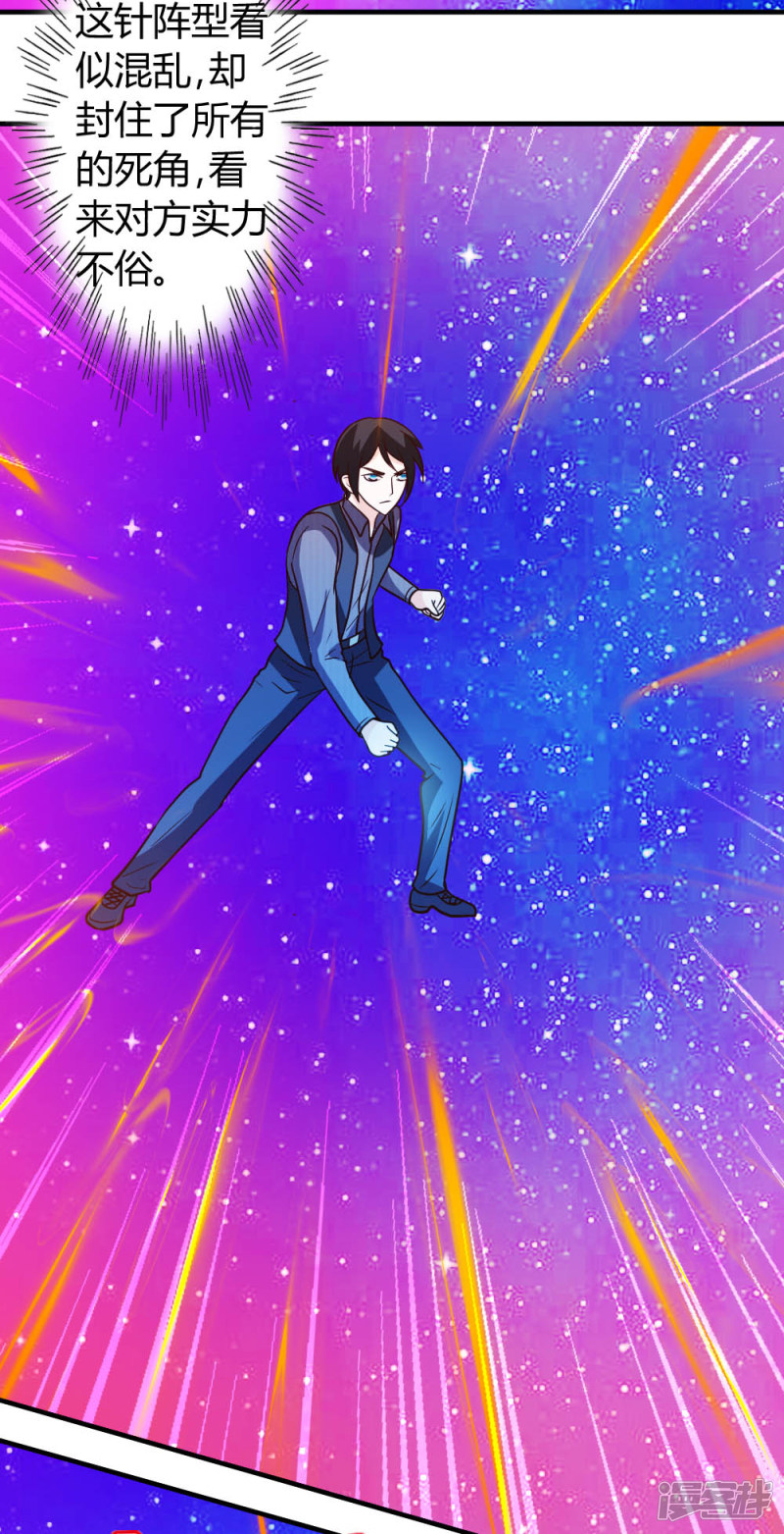 都市之修真归来第41话 胆敢考验我