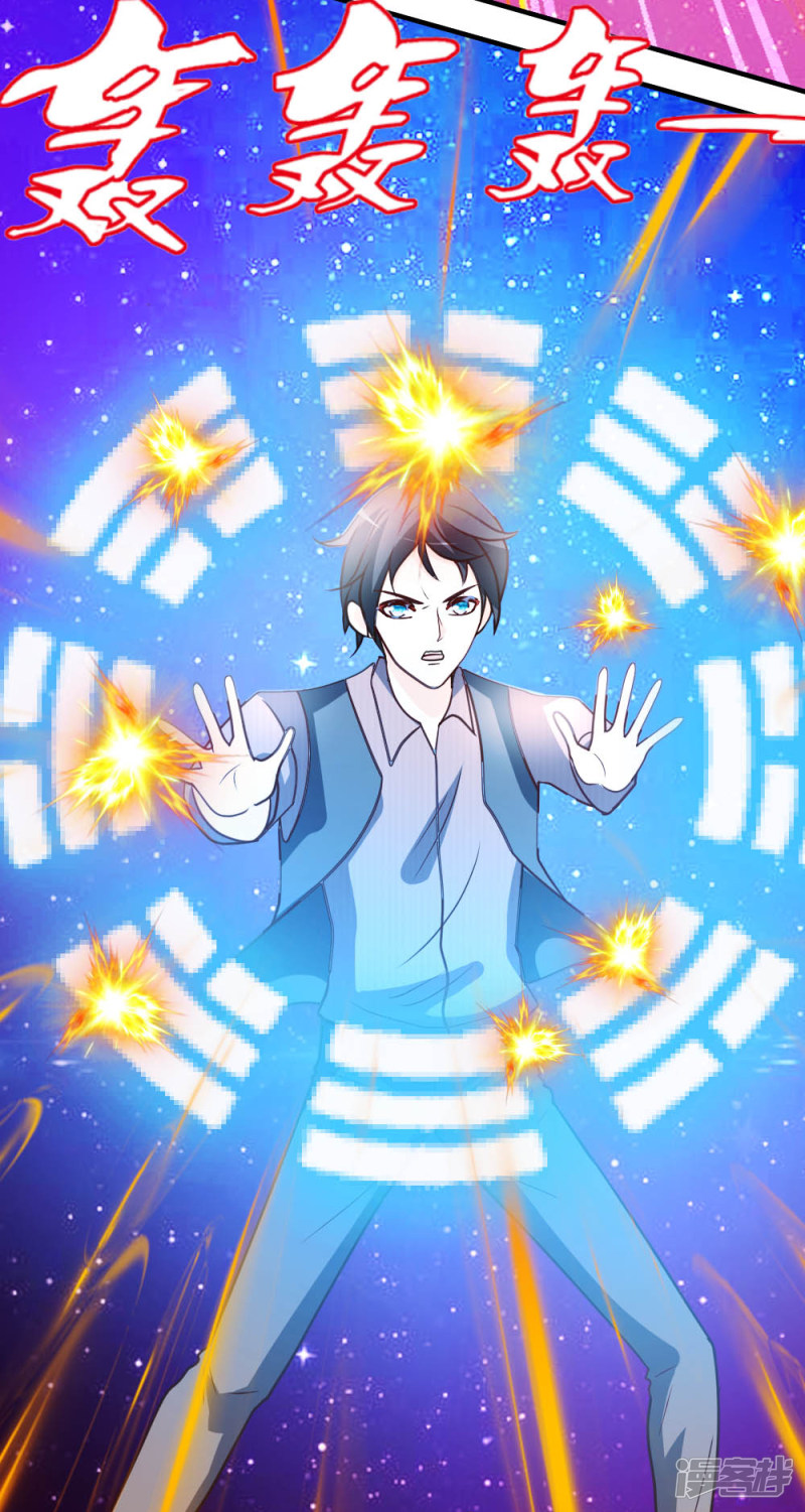 都市之修真归来第41话 胆敢考验我