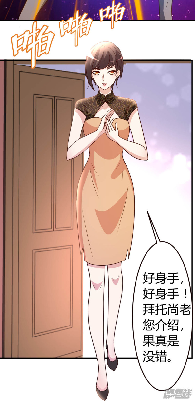 都市之修真归来第41话 胆敢考验我